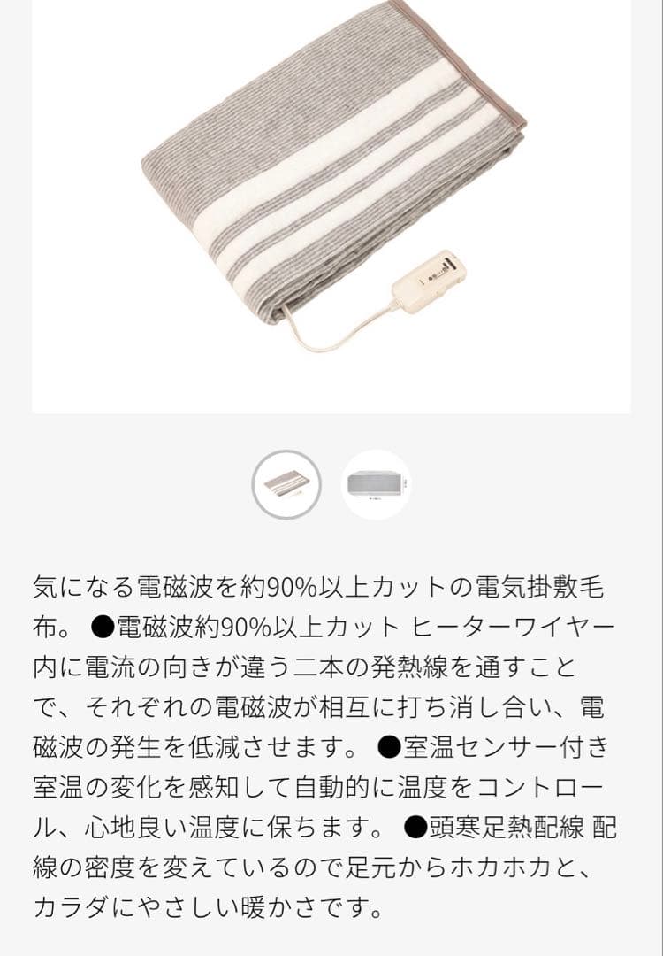 未使用自宅保管 KOIZUMI 電気毛布 KDX-7596D 188x130cm