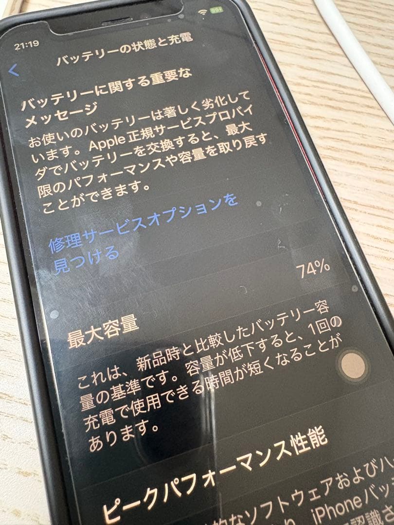 z*中様 Apple iPhone 12 (赤) 本体　美麗品※一部機能不良　箱