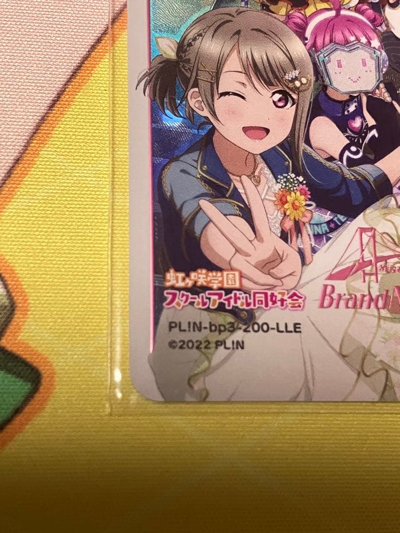 ラブカ　夏、始まる。　虹ヶ咲スクールアイドル同好会　LLE1枚