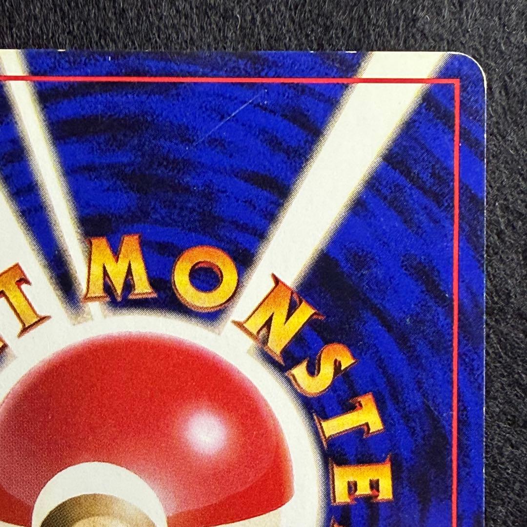 旧裏 ロコン キュウコン 連番 セット 初期 ポケモンカード