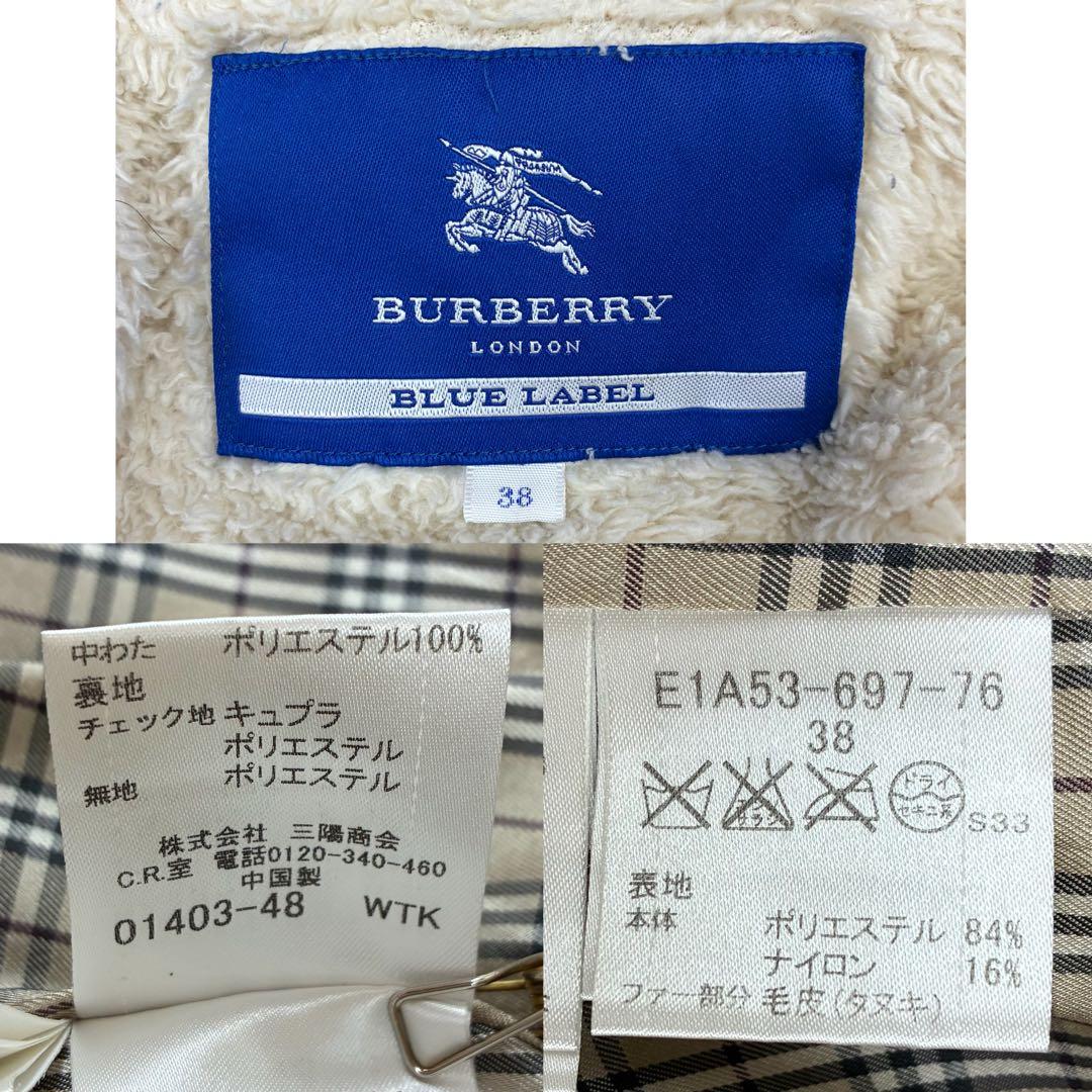バーバリーブルーレーベル　 モッズコート　ノバチェック裏地　ボアライナー　ファー