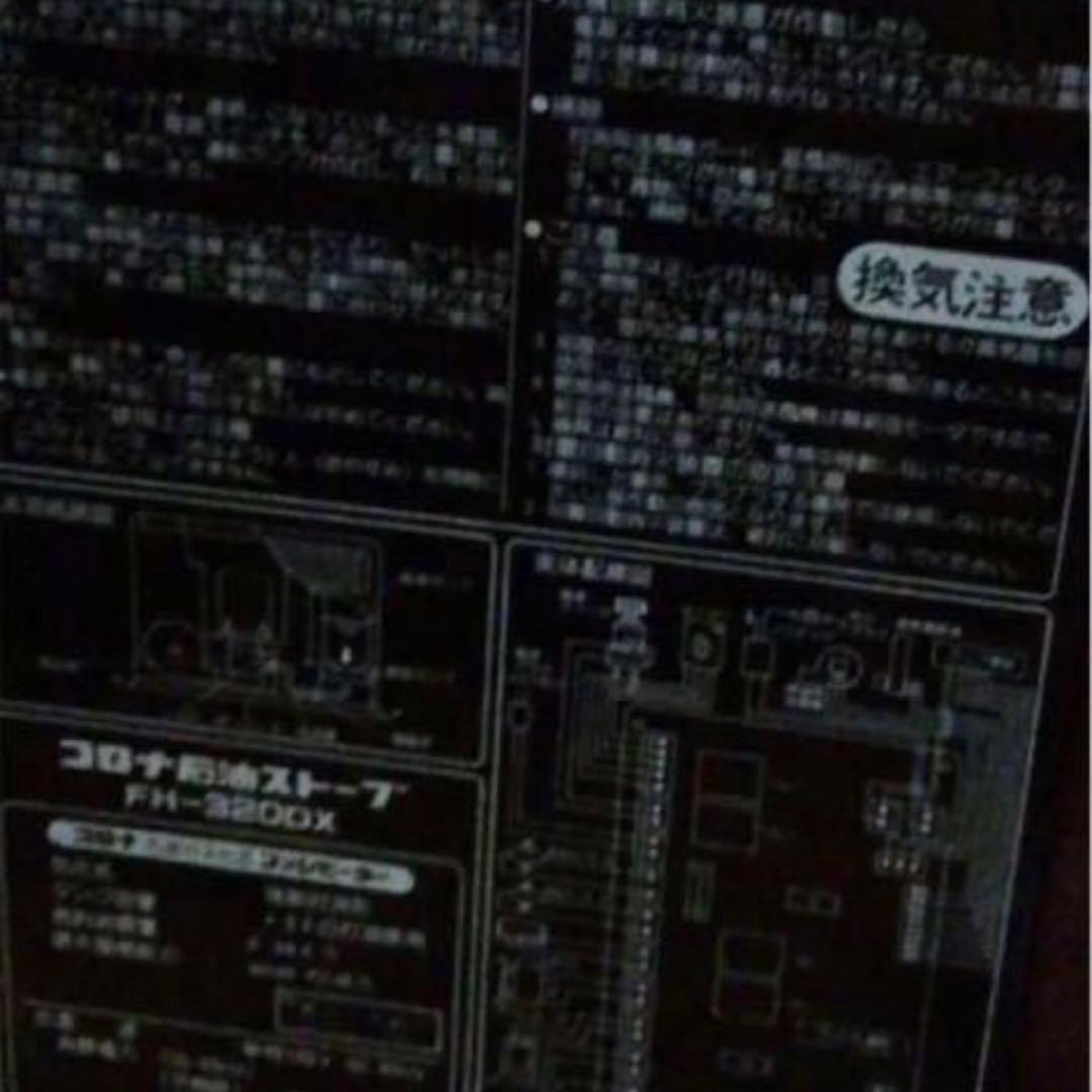 昭和レトロ　CORONA石油ストーブFH-320DX　動作OK インテリア 希少