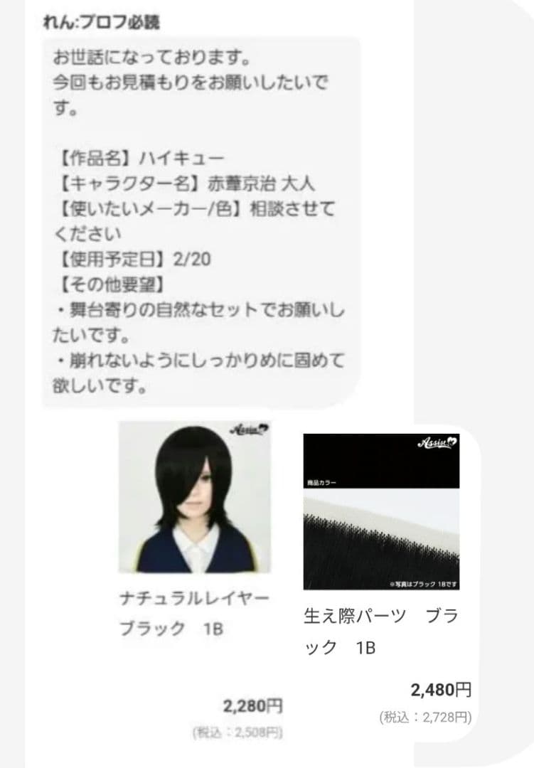 11.れん様　オーダー