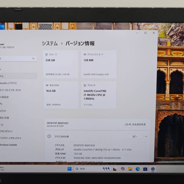 第8世代i7 16GB バッテリ◎ フルHD 15 東芝 SSD256 オフィス