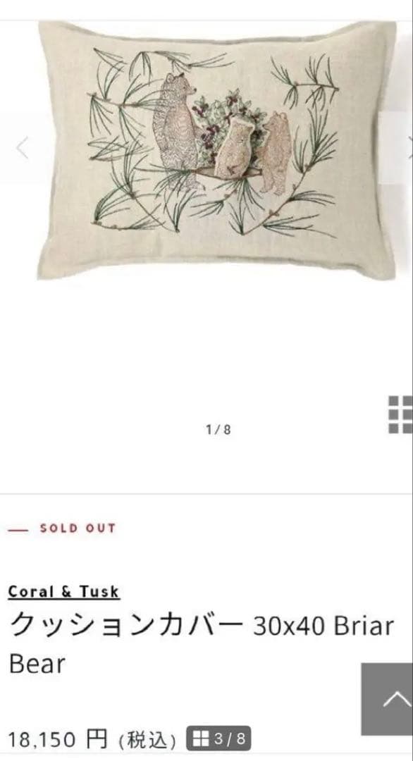 coral&tusk コーラルアンドタスク 　クッションカバー
