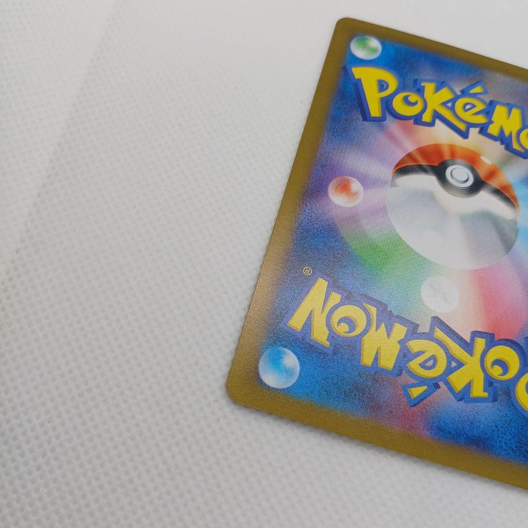 ピカチュウex UR 超電ブレイカー【まとめ買い歓迎】