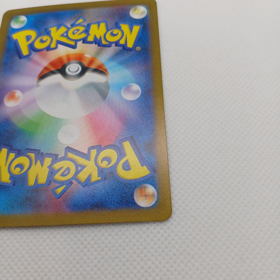 ピカチュウex UR 超電ブレイカー【まとめ買い歓迎】