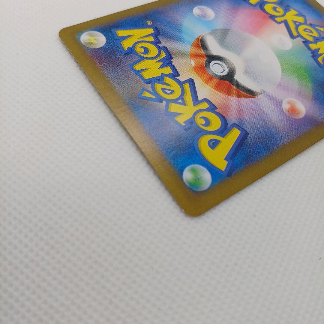 ピカチュウex UR 超電ブレイカー【まとめ買い歓迎】