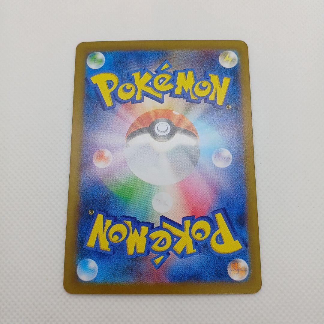 ピカチュウex UR 超電ブレイカー【まとめ買い歓迎】