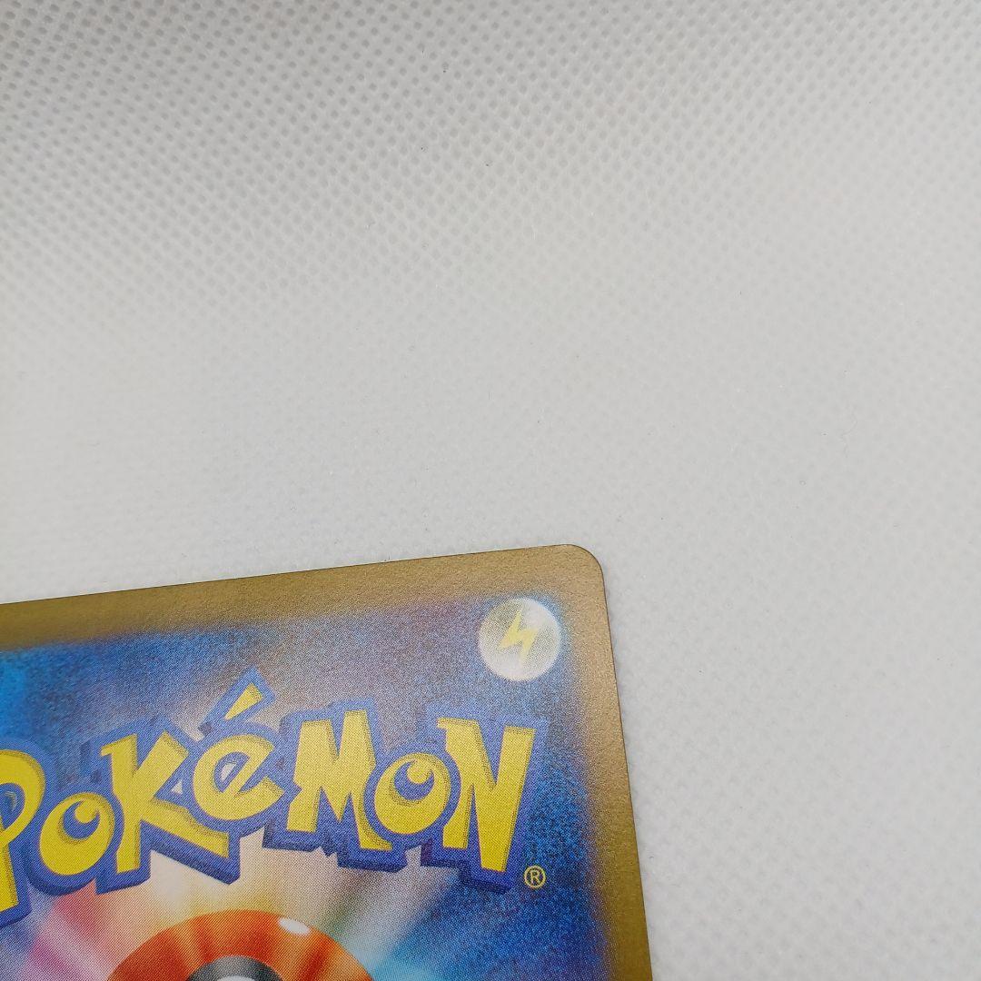 ピカチュウex UR 超電ブレイカー【まとめ買い歓迎】