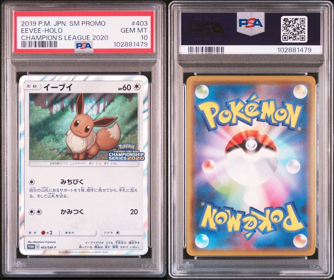 【PSA10】イーブイ チャンピオンシップ 2020 403 p プロモ