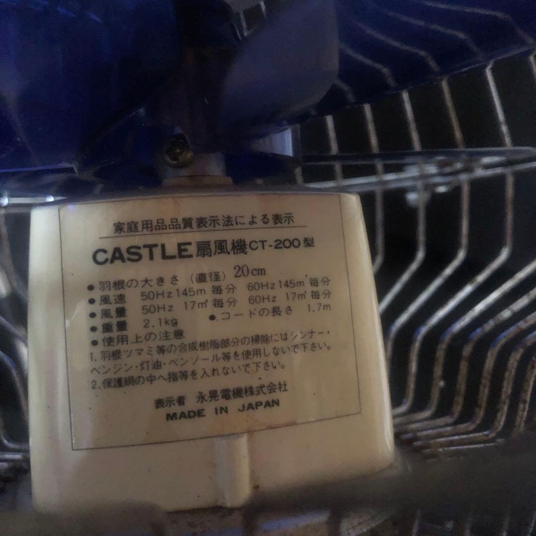 昭和　レトロ　三菱　Castle 扇風機　ヴィンテージ　アンティーク　インテリア