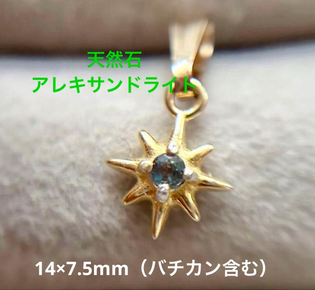 天然石アレキサンドライト.ネックレストップ.ソーティング.星