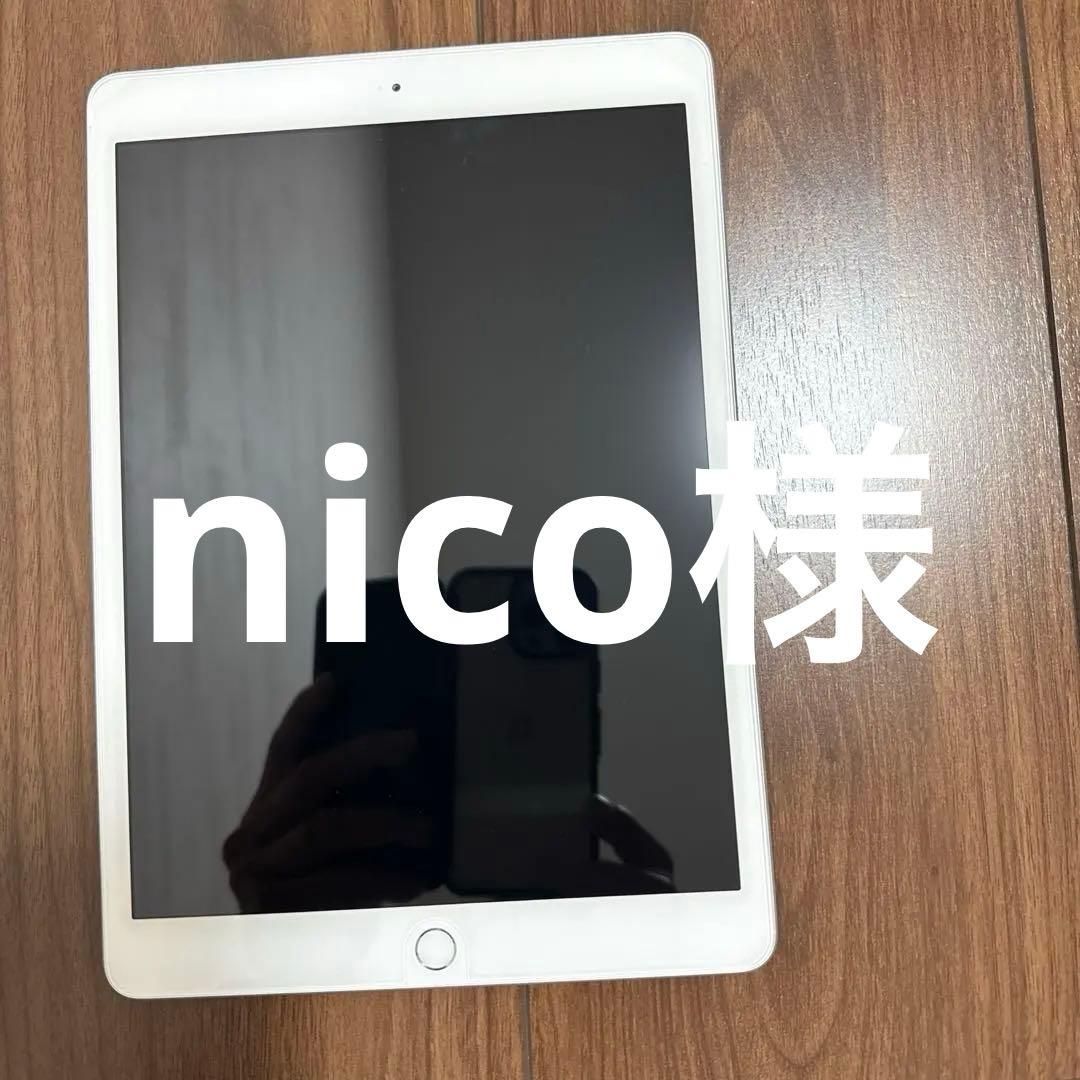 iPad 第8世代　Wi-Fiセルラー32Gシルバー 美品ほぼ未使用ケース付