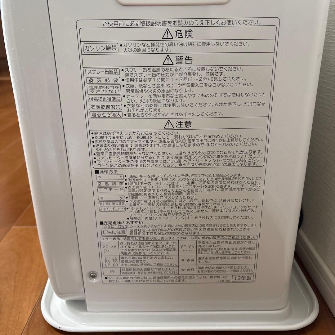 ★ 確認済み CORONA 石油ファンヒーター FH-ST4613BY 7.2L