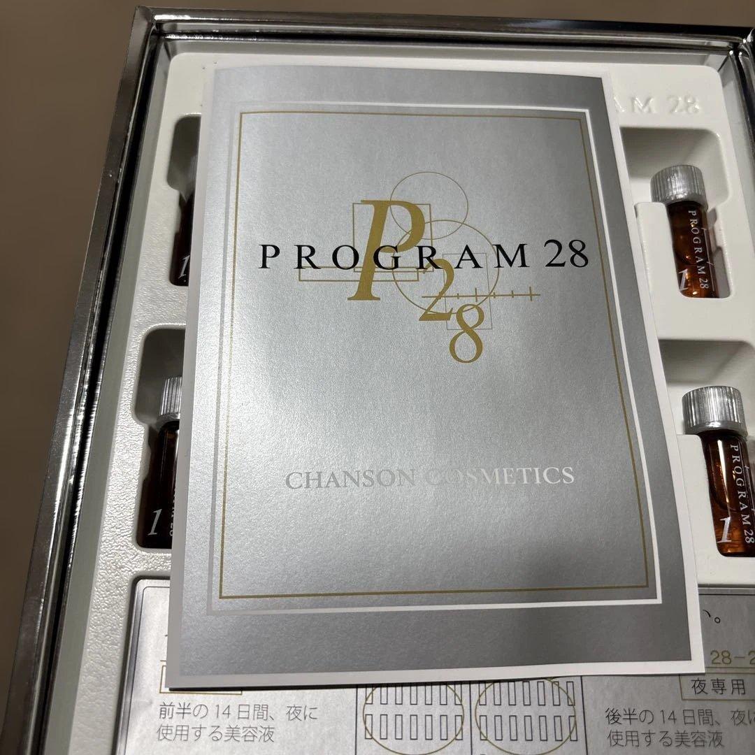 トライアルセット・サンプル PROGRAM 28