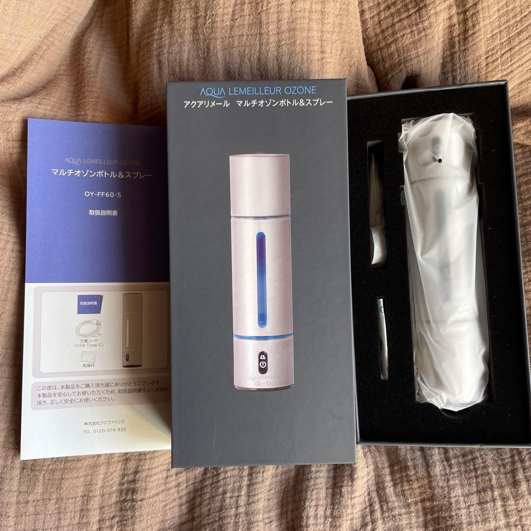 アクアリメール　マルチオゾンボトル&スプレー