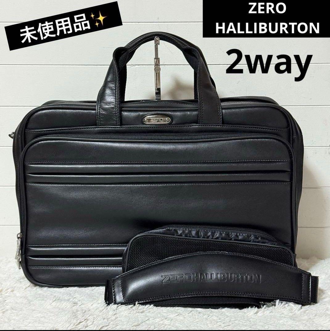 未使用　ゼロハリバートン　レザー　ビジネスバッグ　ブラック　大容量
