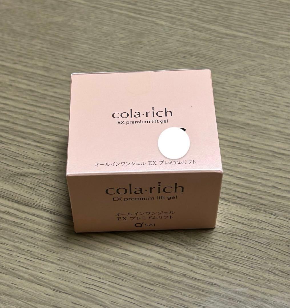 コラリッチEXプレミアムリフトオールインワンジェルクリーム55g【新品未開封】