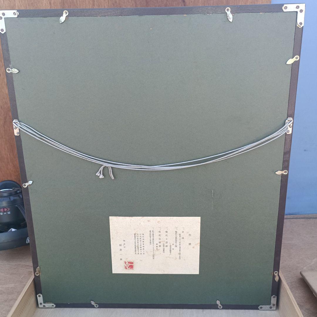 ゴ*島様 4050）桜井一良　輪島塗　椿図　額装