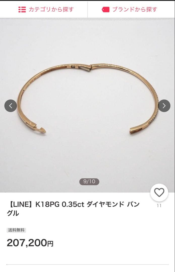 K18Diamond Line ゴールドバングル ダイヤモンド装飾