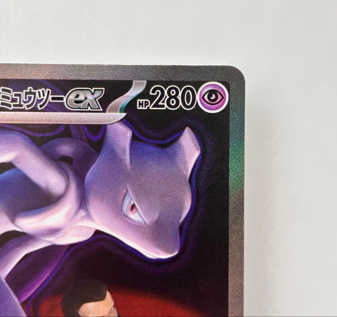 ロケット団のミュウツーex SAR 237/193