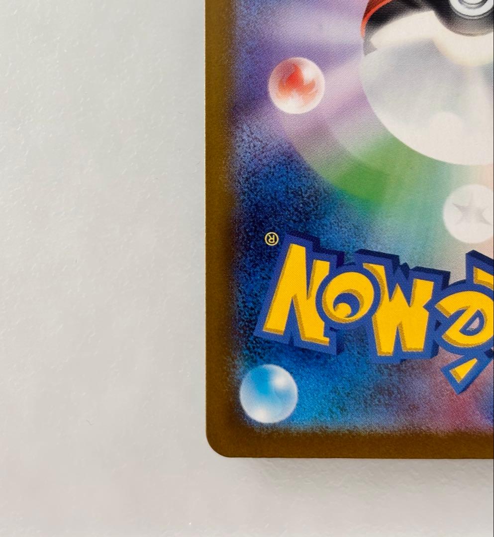 ロケット団のミュウツーex SAR 237/193