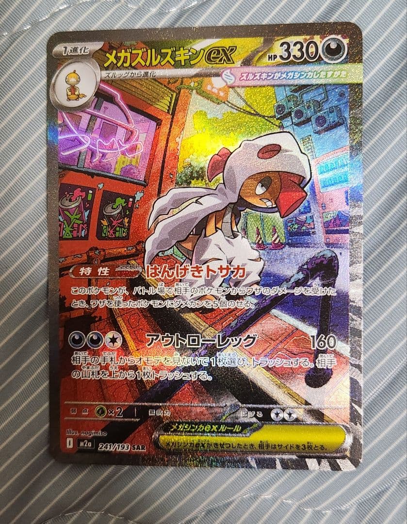 早い者勝ちっ！ポケモンカード　テラスタルフェス　 メガドリーム　まとめ売り