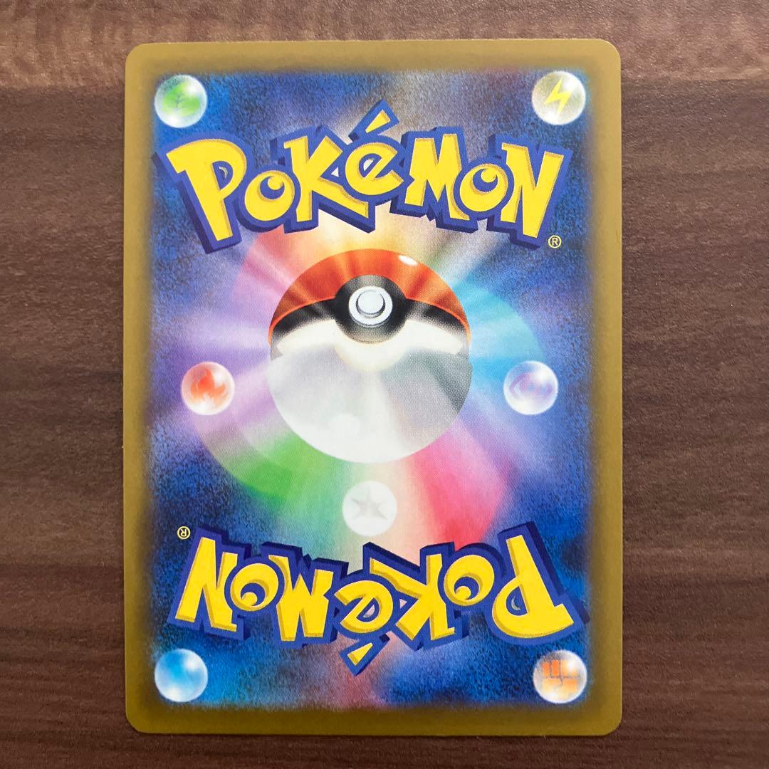 A*読様 メガカイリューex sar