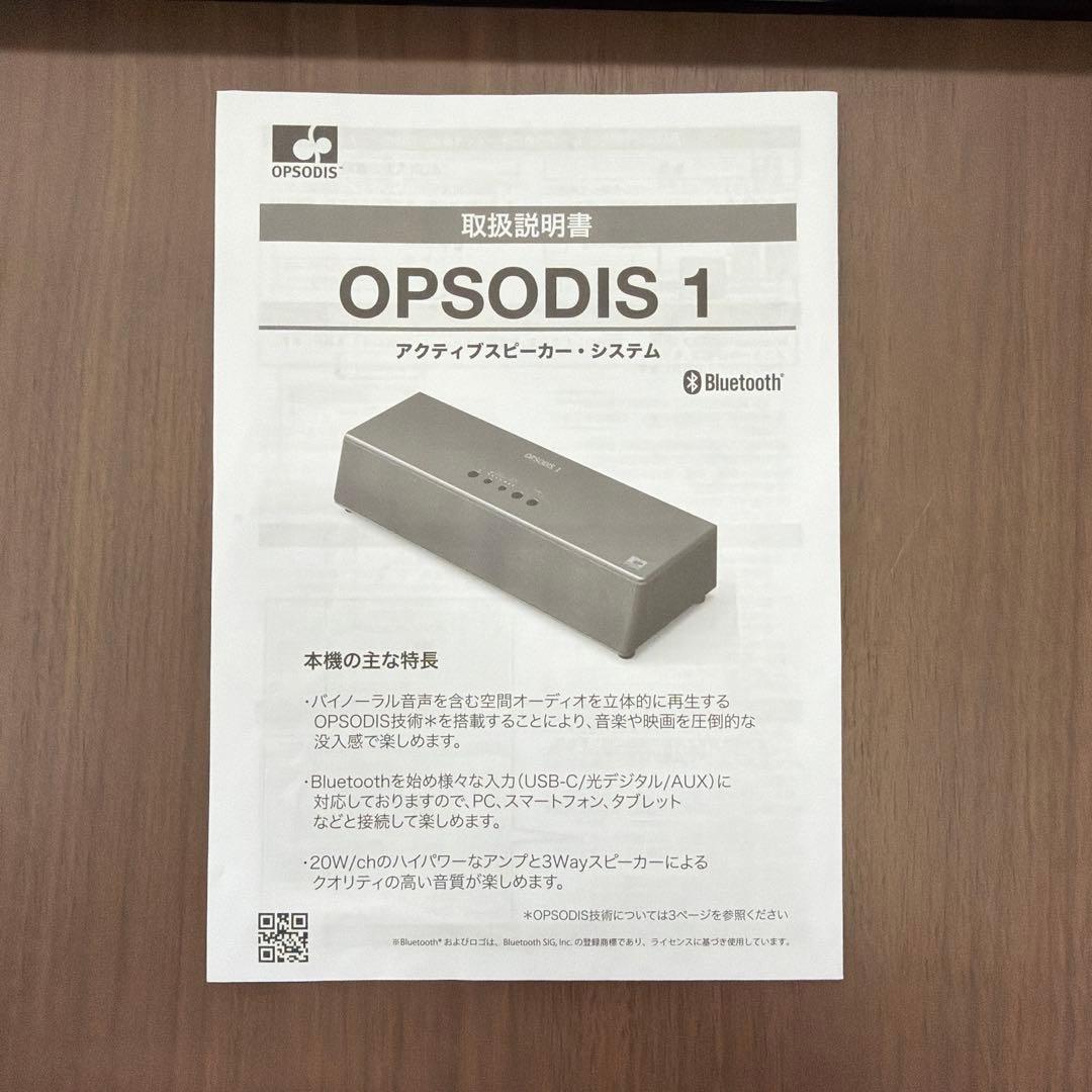 OPSODIS 1 サウンドバー