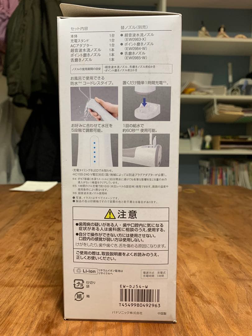 ボディ・フェイスケア Panasonic EW-DJ54-W WHITE