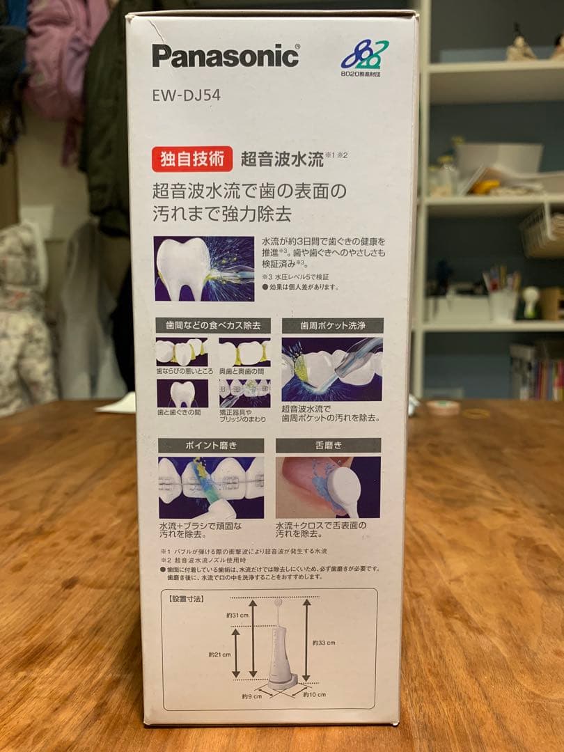 ボディ・フェイスケア Panasonic EW-DJ54-W WHITE