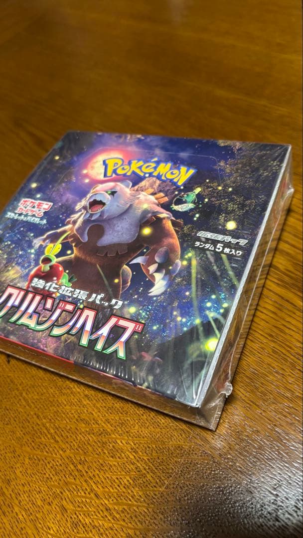 ポケモンカードゲーム クリムゾンヘイズ