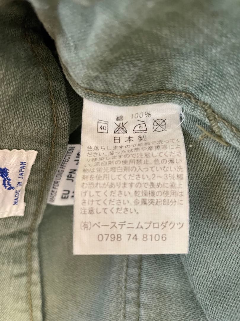 オアスロウ　スリムフィットファティーグパンツ　サイズL