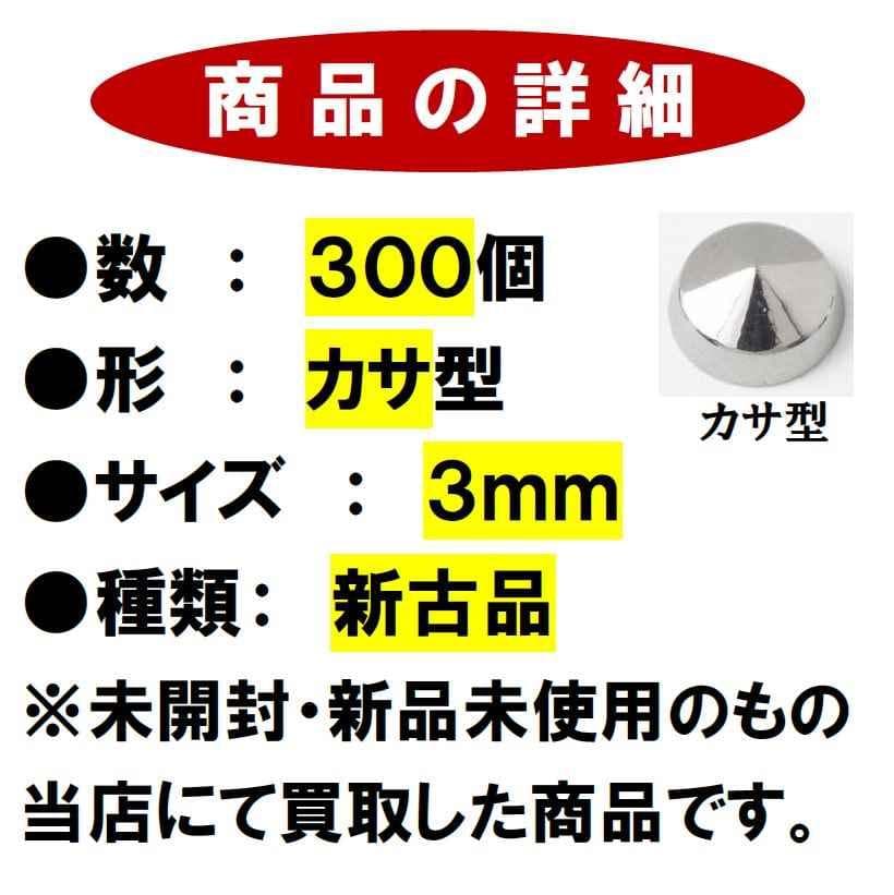 テラへルツ転写済　ゲルマニウム粒　300個　肩こり　プチシルマ　エレキバン