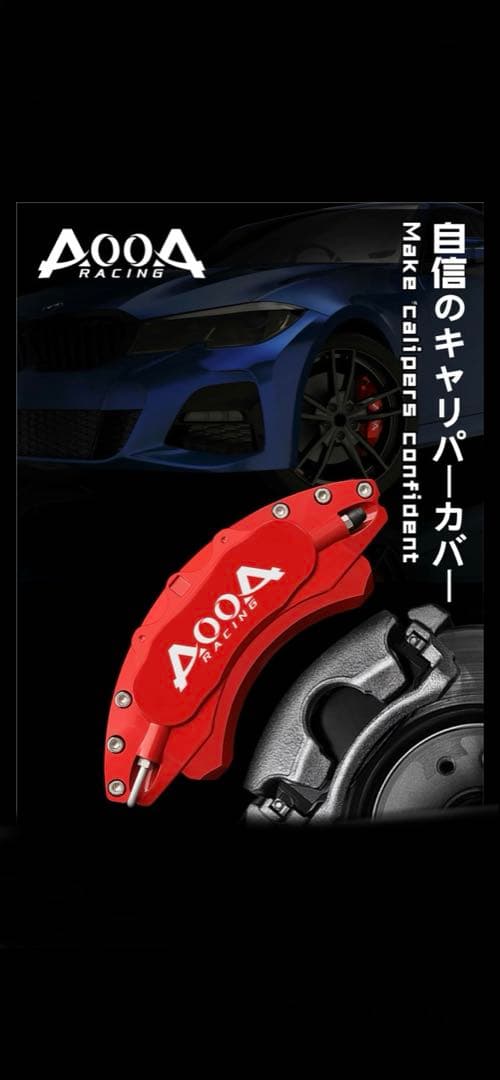 Lexus uxブレーキキャリパーカバー AOOA製 特注 定価38000円