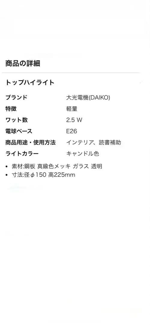 DAIKO 大光電機LEDスタンドライトDXL-81424