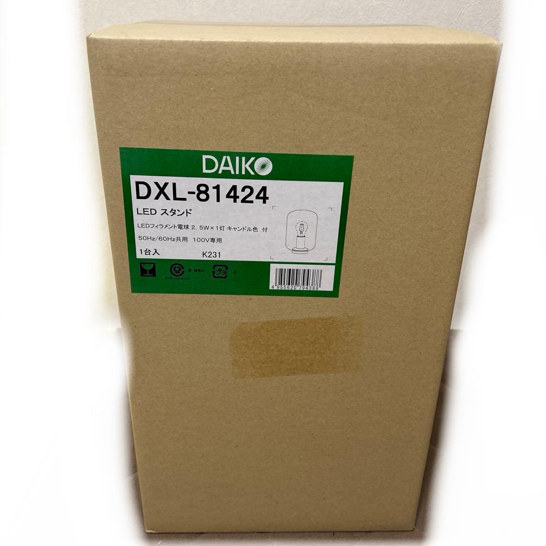 DAIKO 大光電機LEDスタンドライトDXL-81424