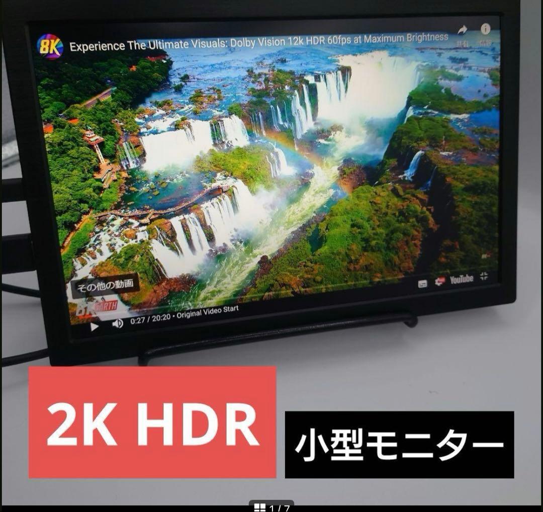 2K HDR 小型 モバイルモニター 10.1インチ WQXGA ディスプレイ