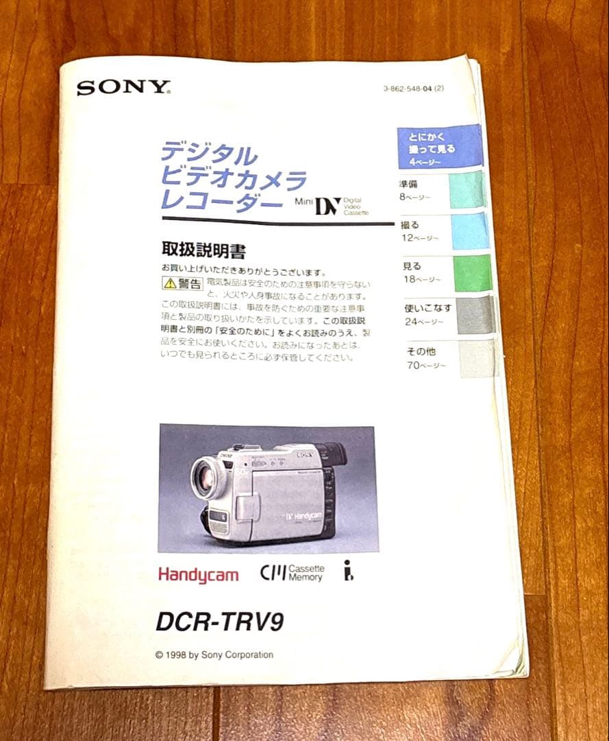 【動作確認済】SONY Handycam DCR-TRV9 本体、バッテリー他