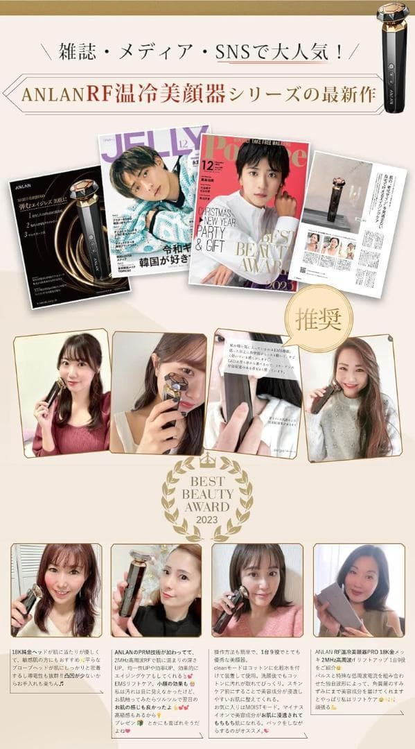 美顔器 リフトアップ ems リフトケア美顔器 ANLAN 定価2万9,800円