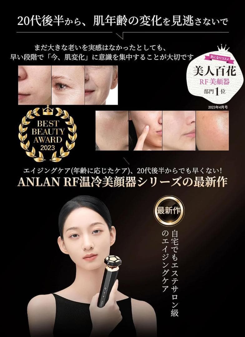 美顔器 リフトアップ ems リフトケア美顔器 ANLAN 定価2万9,800円