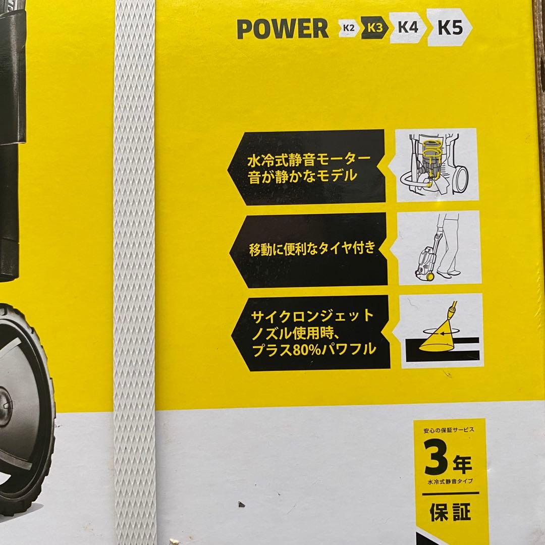 【新品・未開封】ケルヒャー高圧洗浄機K3サイレントプラスベランダ（60Hz）