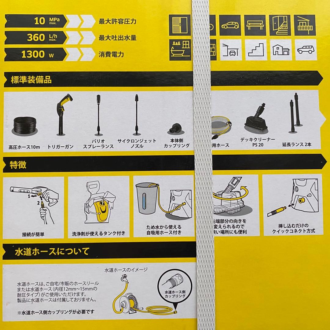 【新品・未開封】ケルヒャー高圧洗浄機K3サイレントプラスベランダ（60Hz）