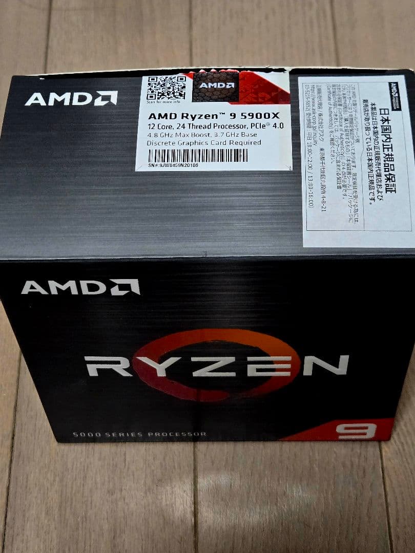 CPU+マザボ Ryzen 9 5900X +Asrock B550+ 64GB