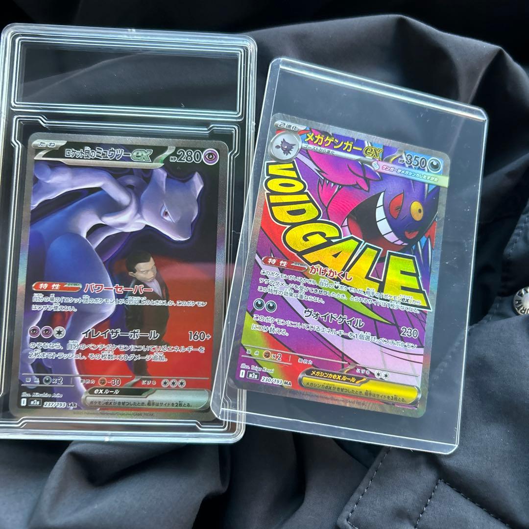 ロケット団のミューツーexとメガゲンガーex