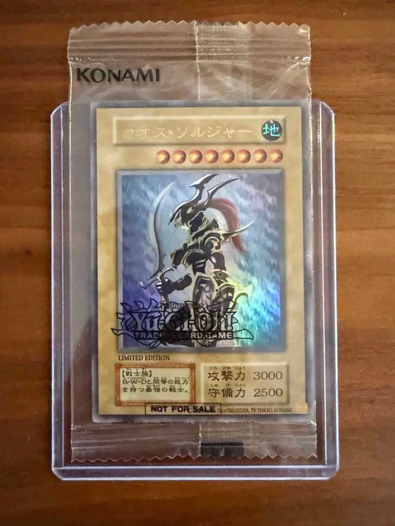 カオスソルジャー　日本語表記　EU版　未開封　遊戯王