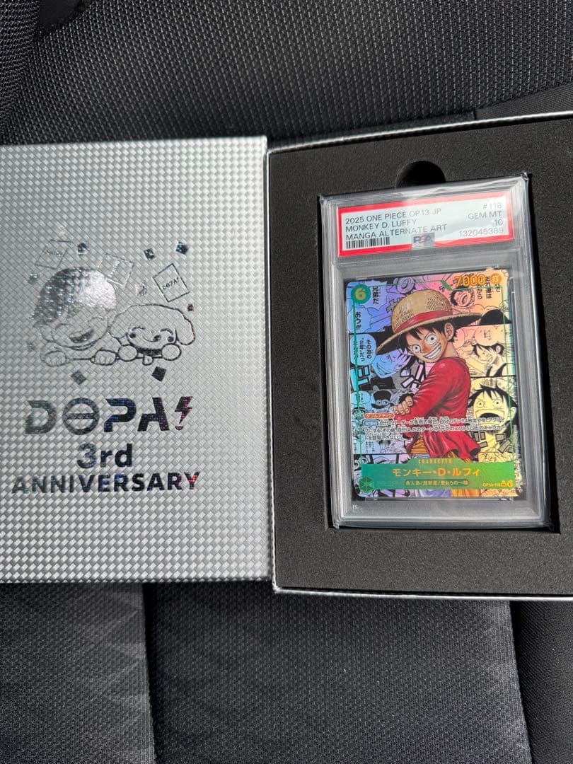 モンキー・Ｄ・ルフィ SEC-SP コミパラ　PSA10 OP13-118