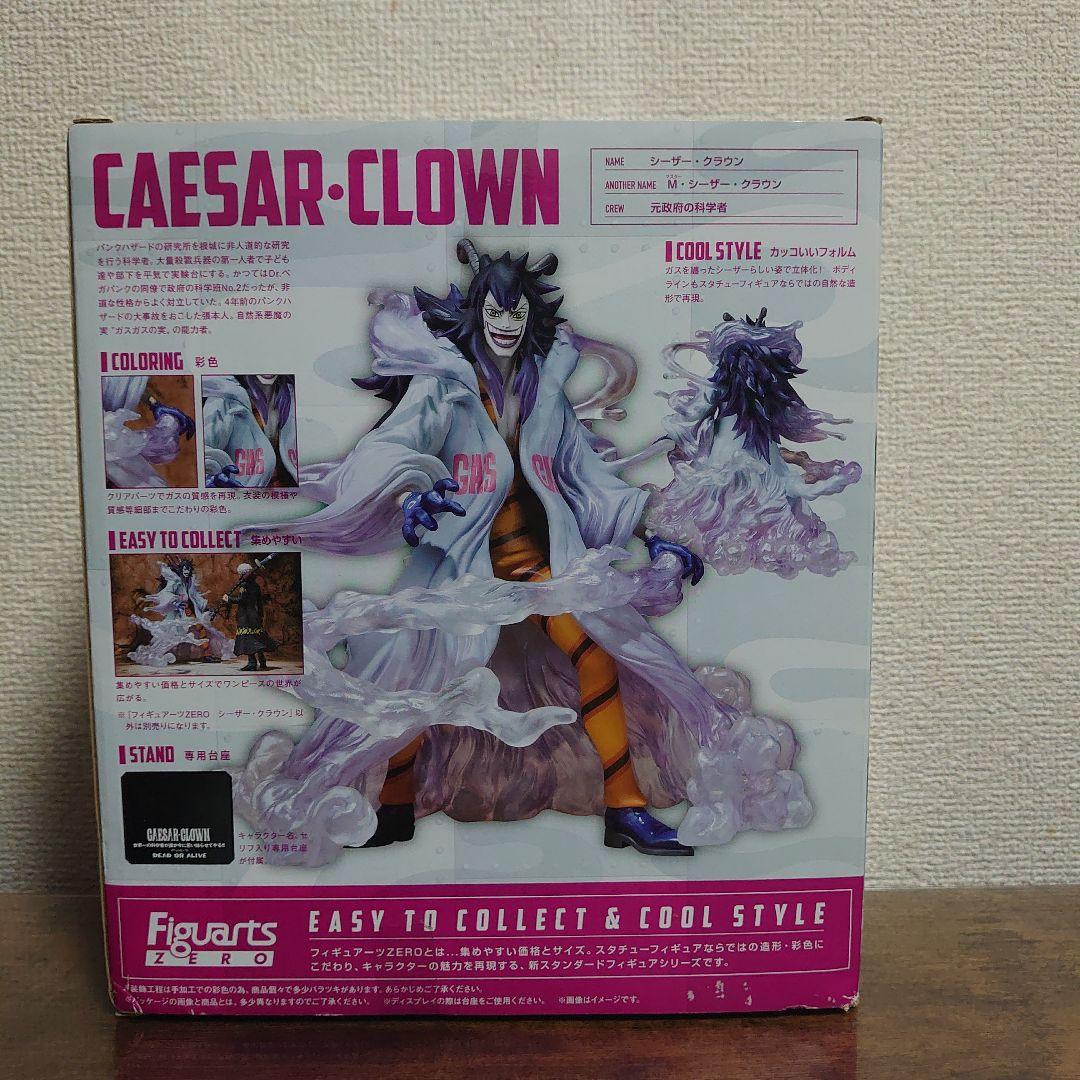 ワンピース　フィギュアーツZERO　シーザークラウン。