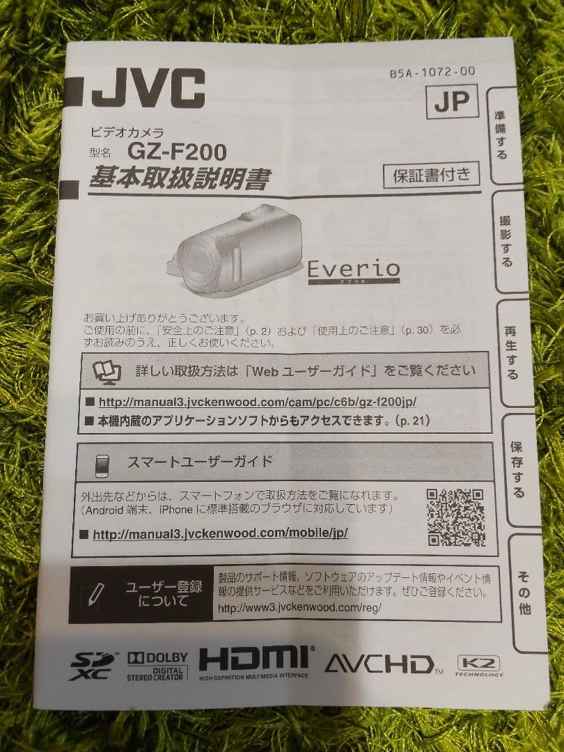 JVC GZ-F200-T ビデオカメラ 三脚 64GBSDカードセット